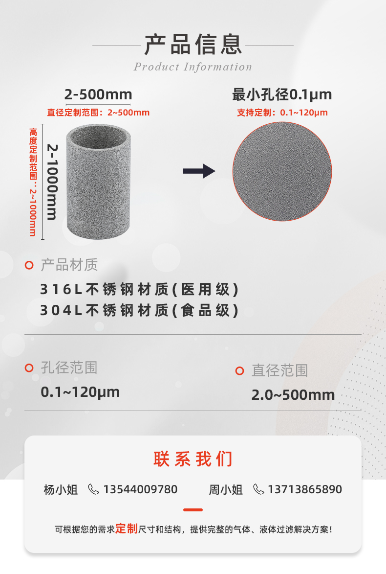 20241205-不銹鋼燒結(jié)過(guò)濾管_05.jpg